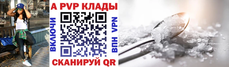 A PVP VHQ  МЕГА зеркало  Дегтярск 