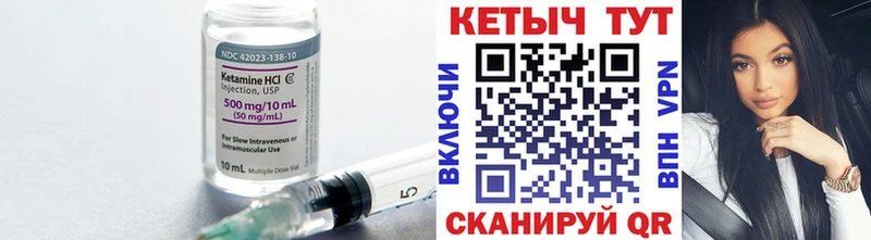 Кетамин ketamine  Дегтярск 