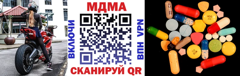 МДМА молли  кракен зеркало  Дегтярск  купить наркотики цена 