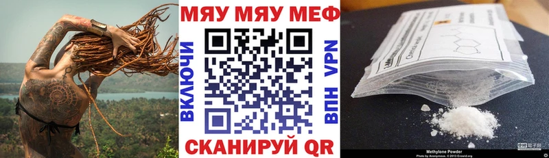 Меф VHQ  Дегтярск 