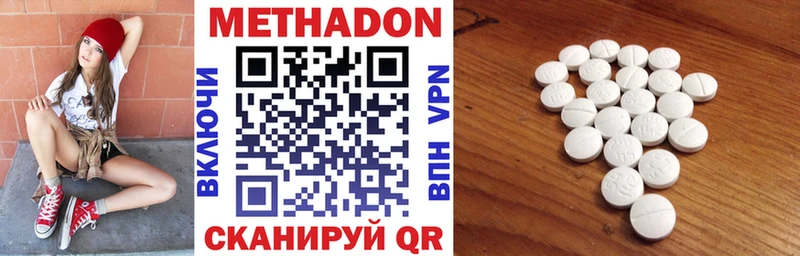 МЕТАДОН кристалл  Дегтярск 
