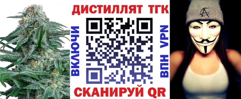 ТГК THC oil Дегтярск